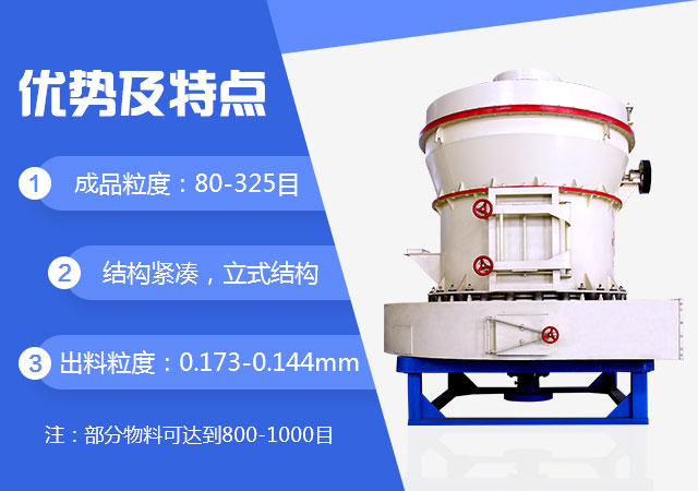 雷蒙磨粉機 雷蒙磨粉機