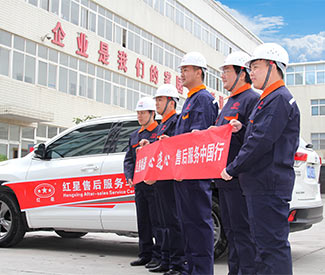 售后維修